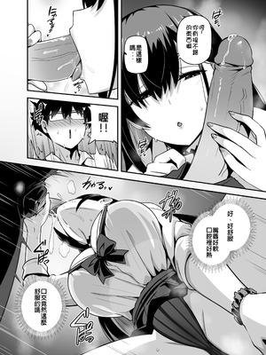 [闇夢館 (Darkmaya)] クラスのギャルがうちに来て、一緒にハンティングアクションやってみた件 [中国語] [無修正] [DL版]_11_yhax