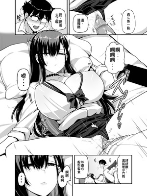 [闇夢館 (Darkmaya)] クラスのギャルがうちに来て、一緒にハンティングアクションやってみた件 [中国語] [無修正] [DL版]_15_loip