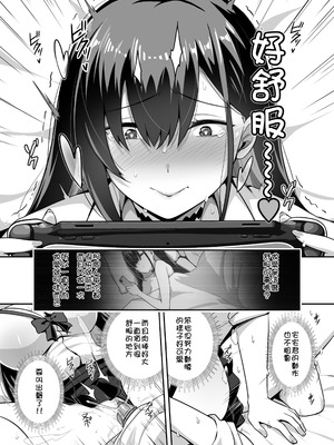 [闇夢館 (Darkmaya)] クラスのギャルがうちに来て、一緒にハンティングアクションやってみた件 [中国語] [無修正] [DL版]_17_qyko