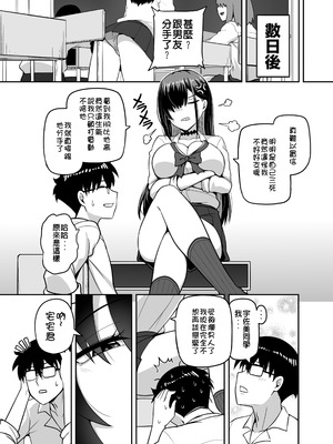 [闇夢館 (Darkmaya)] クラスのギャルがうちに来て、一緒にハンティングアクションやってみた件 [中国語] [無修正] [DL版]_30_mims