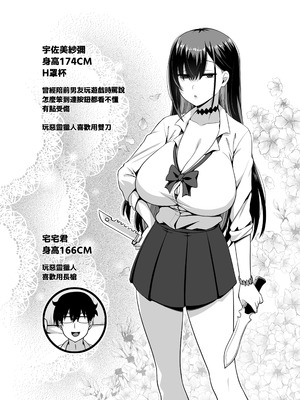 [闇夢館 (Darkmaya)] クラスのギャルがうちに来て、一緒にハンティングアクションやってみた件 [中国語] [無修正] [DL版]_32_nslv