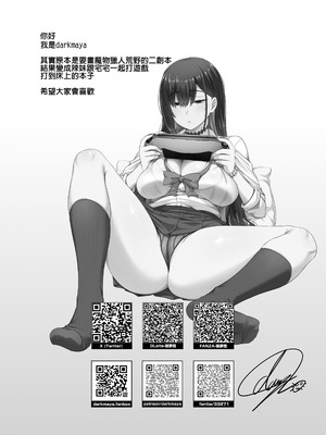 [闇夢館 (Darkmaya)] クラスのギャルがうちに来て、一緒にハンティングアクションやってみた件 [中国語] [無修正] [DL版]_33_lfkw