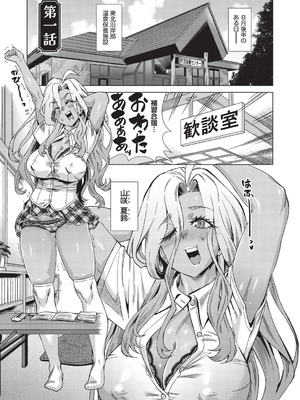 [あべもりおか] 夏季処女調教講習 [DL版]_004_wqqj