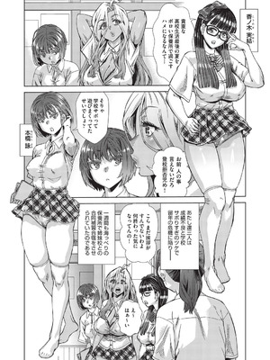 [あべもりおか] 夏季処女調教講習 [DL版]_005_yesg