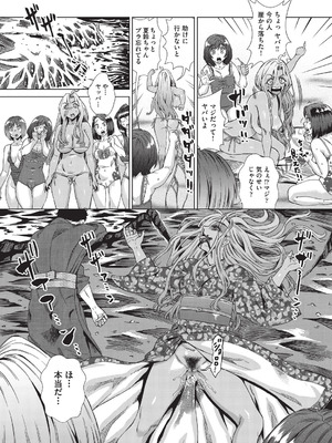 [あべもりおか] 夏季処女調教講習 [DL版]_010_jjei