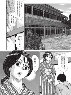 [あべもりおか] 夏季処女調教講習 [DL版]_013_iuqh