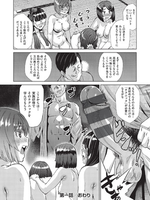 [あべもりおか] 夏季処女調教講習 [DL版]_027_scwd