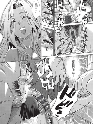 [あべもりおか] 夏季処女調教講習 [DL版]_034_cbjy