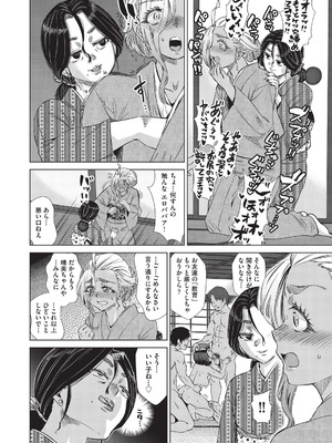 [あべもりおか] 夏季処女調教講習 [DL版]_077_gcxg