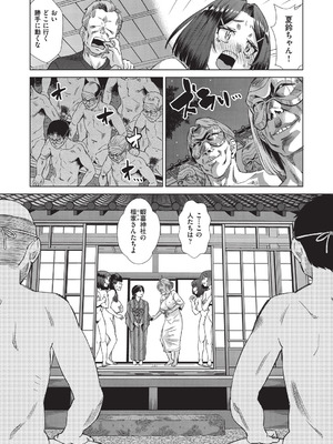 [あべもりおか] 夏季処女調教講習 [DL版]_098_xxkh