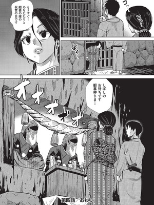 [あべもりおか] 夏季処女調教講習 [DL版]_121_roex