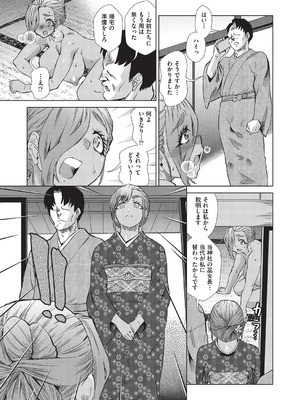 [あべもりおか] 夏季処女調教講習 [DL版]_126_wmve