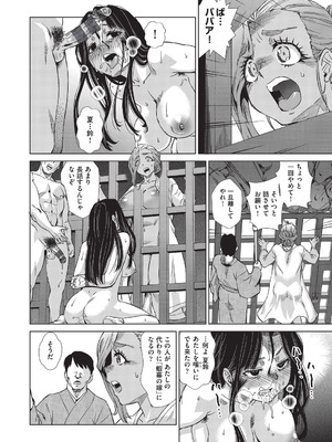 [あべもりおか] 夏季処女調教講習 [DL版]_131_kgkx