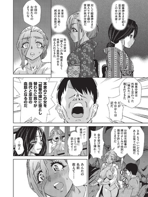 [あべもりおか] 夏季処女調教講習 [DL版]_133_dbom