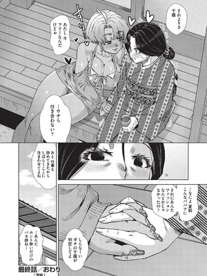 [あべもりおか] 夏季処女調教講習 [DL版]_153_ytkk