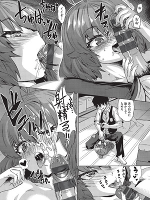 [あべもりおか] 夏季処女調教講習 [DL版]_159_xpsu