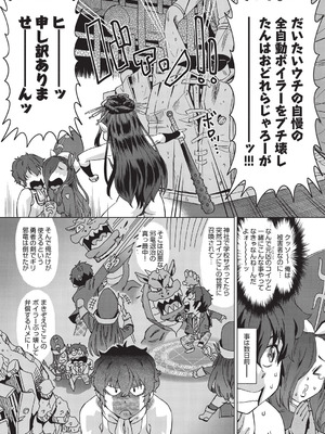 [あべもりおか] 夏季処女調教講習 [DL版]_166_hfeh