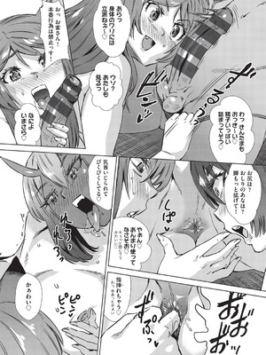 [あべもりおか] 夏季処女調教講習 [DL版]_174_uqni