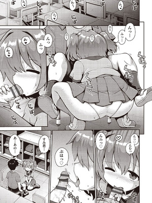 [アンソロジー] 少女組曲 37 [DL版]_003_qvwt