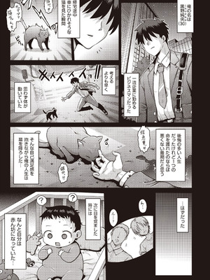 [アンソロジー] 少女組曲 37 [DL版]_005_xwuv