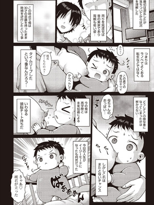 [アンソロジー] 少女組曲 37 [DL版]_006_qndf