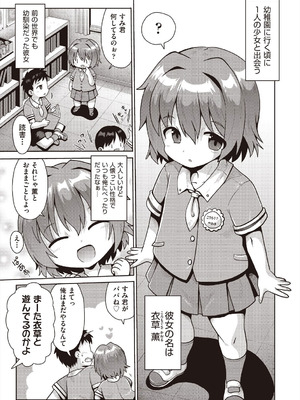 [アンソロジー] 少女組曲 37 [DL版]_007_kmpa