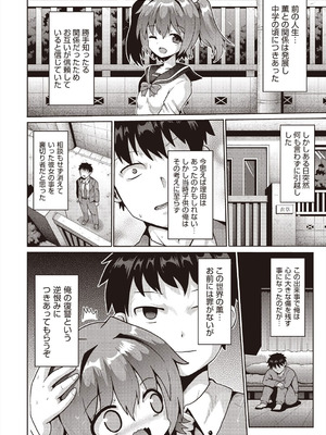 [アンソロジー] 少女組曲 37 [DL版]_010_fuyi