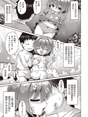 [アンソロジー] 少女組曲 37 [DL版]_011_ltcc