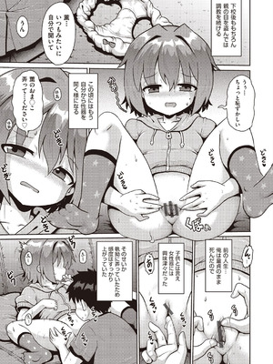 [アンソロジー] 少女組曲 37 [DL版]_013_gcpy