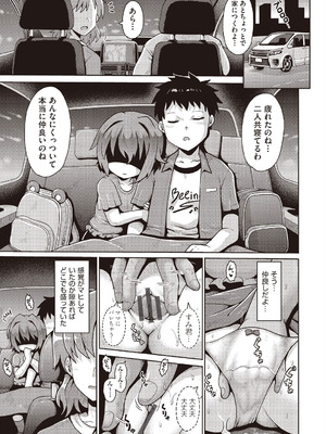 [アンソロジー] 少女組曲 37 [DL版]_015_bfie