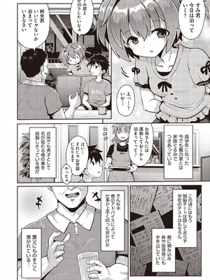 [アンソロジー] 少女組曲 37 [DL版]_016_egma