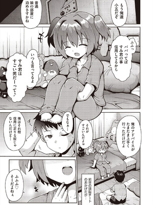 [アンソロジー] 少女組曲 37 [DL版]_017_qady