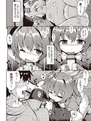 [アンソロジー] 少女組曲 37 [DL版]_020_vdyu