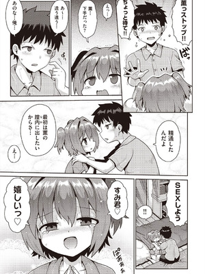 [アンソロジー] 少女組曲 37 [DL版]_021_umoa