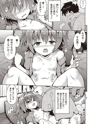 [アンソロジー] 少女組曲 37 [DL版]_023_hiac