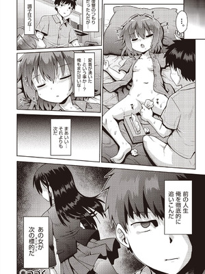 [アンソロジー] 少女組曲 37 [DL版]_032_cqlt