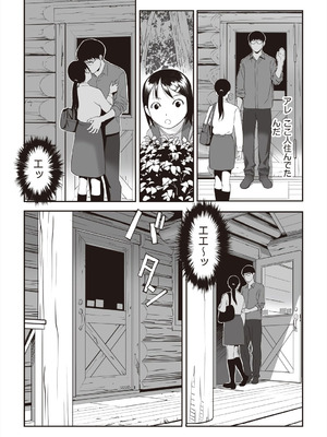 [アンソロジー] 少女組曲 37 [DL版]_037_lqmo