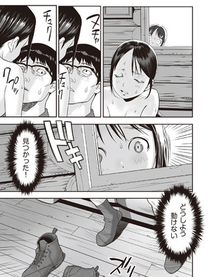 [アンソロジー] 少女組曲 37 [DL版]_041_qkkd