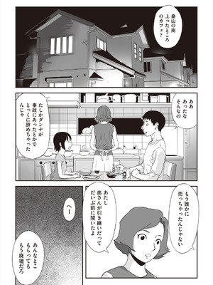 [アンソロジー] 少女組曲 37 [DL版]_044_bxgd