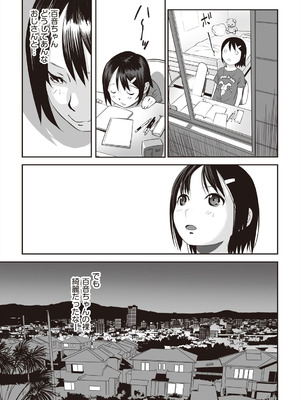 [アンソロジー] 少女組曲 37 [DL版]_045_fssi