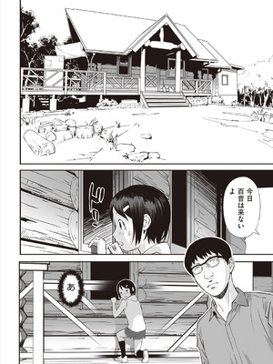 [アンソロジー] 少女組曲 37 [DL版]_046_khpf