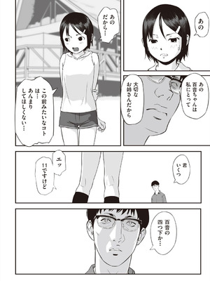 [アンソロジー] 少女組曲 37 [DL版]_048_gvmi