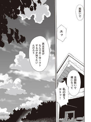 [アンソロジー] 少女組曲 37 [DL版]_049_lfui