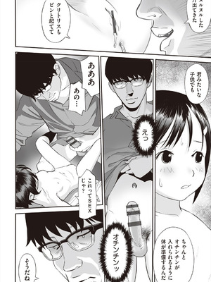 [アンソロジー] 少女組曲 37 [DL版]_056_svuk