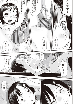 [アンソロジー] 少女組曲 37 [DL版]_057_dgdf