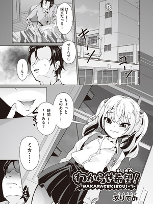 [アンソロジー] 少女組曲 37 [DL版]_059_kiju