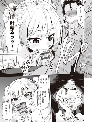 [アンソロジー] 少女組曲 37 [DL版]_061_nkth