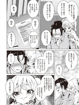 [アンソロジー] 少女組曲 37 [DL版]_062_tvlg