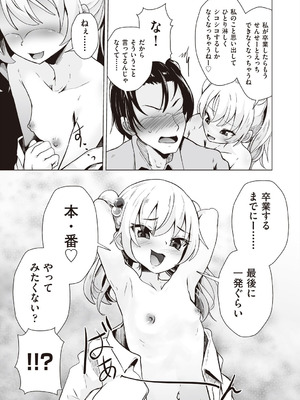 [アンソロジー] 少女組曲 37 [DL版]_063_kfot