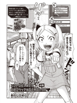 [アンソロジー] 少女組曲 37 [DL版]_081_jskk